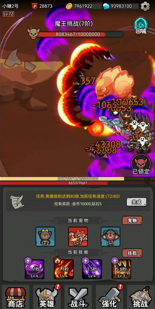 超级转职系统手游下载