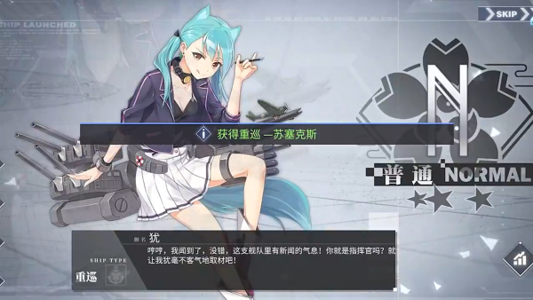碧蓝航线小米渠道服下载