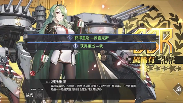 碧蓝航线小米渠道服下载