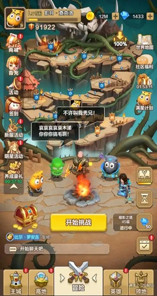 我叫MT归来0.1折代金券福利版手游下载