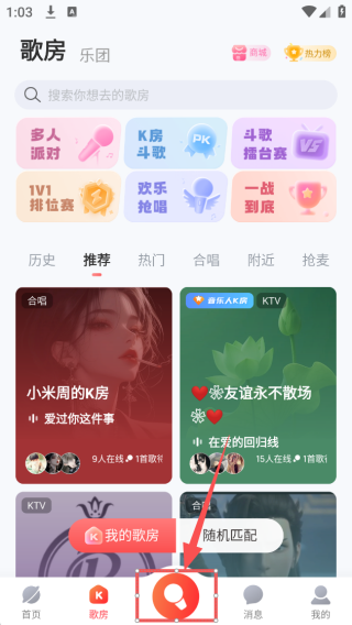 酷狗唱唱最新版本
