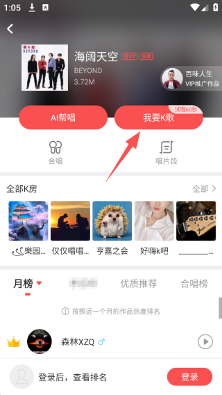 酷狗唱唱最新版本