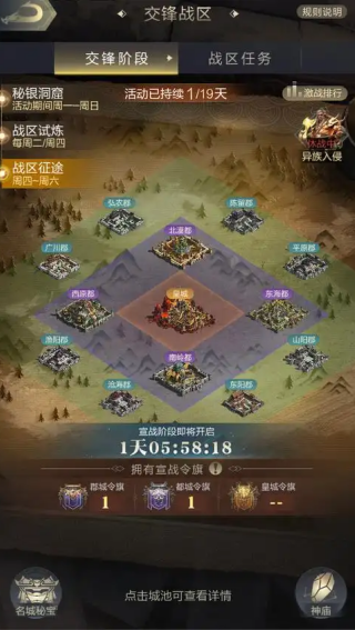 乱世王者下载安装最新版