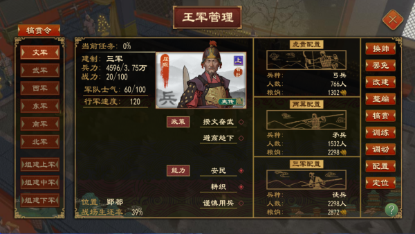 大周列国志官方版下载