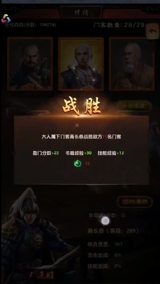 一品官老爷九游版最新版下载(极品芝麻官)