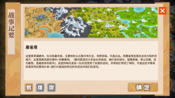 世界守卫军游戏下载