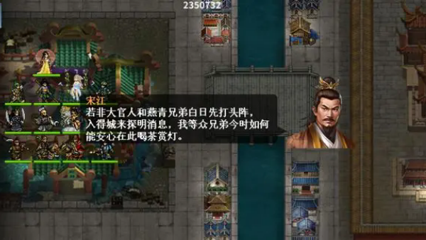 水浒宋江传最新版本下载