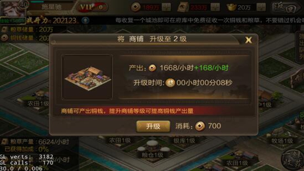 三国战争官方正版下载