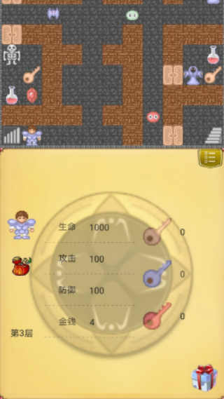 新新魔塔