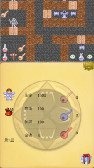 新新魔塔