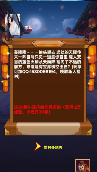 汉风幻想三国ol最新版2025下载