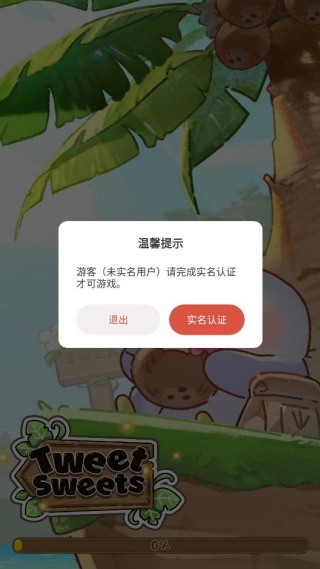 叽喳驿站游戏下载