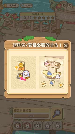 叽喳驿站游戏下载