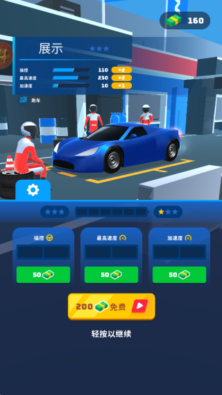 竞速漂移大师手机版下载