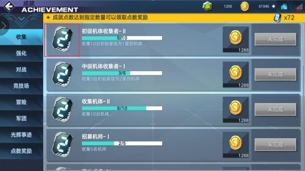 敢达争锋对决正版下载