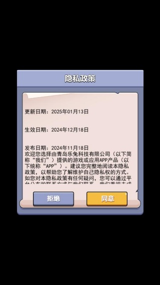 天天想发财游戏下载