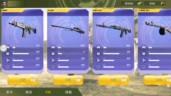 枪神模拟器手机版下载