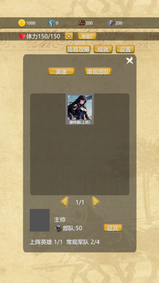 战斗军团游戏下载