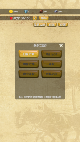 战斗军团游戏下载