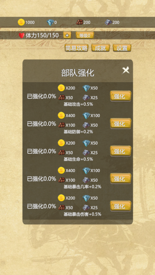 战斗军团游戏下载
