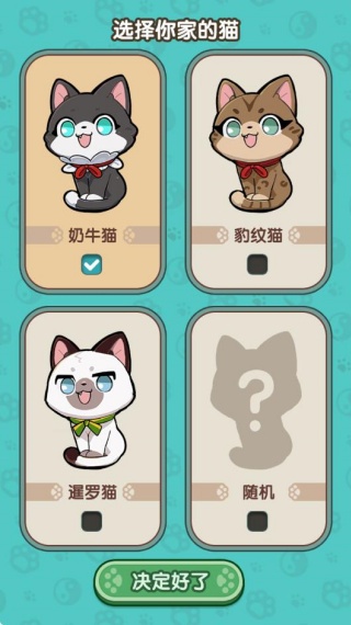 我家猫开的修仙中心安卓官方版游戏下载