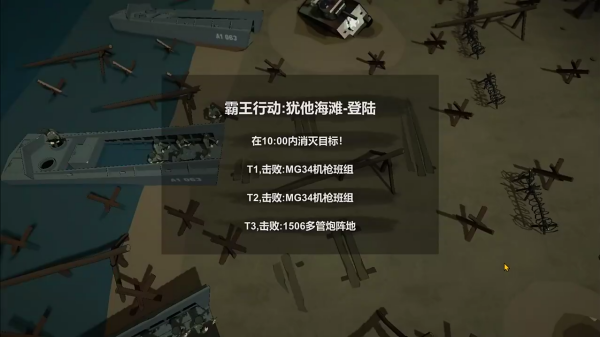 冲突2西线手游下载