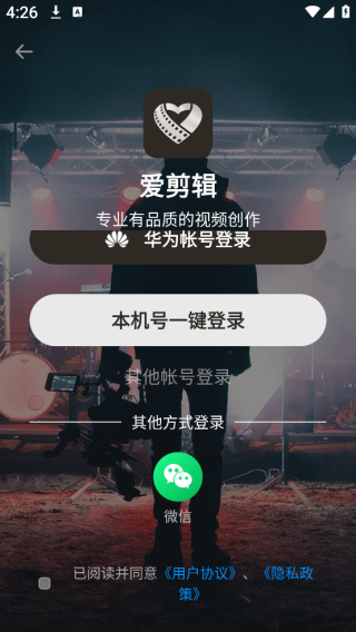 爱剪辑小米版