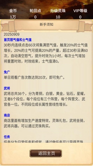 打工三国手游下载