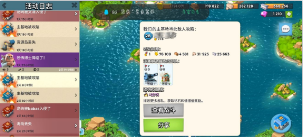 海岛奇兵oppo账号版最新版下载
