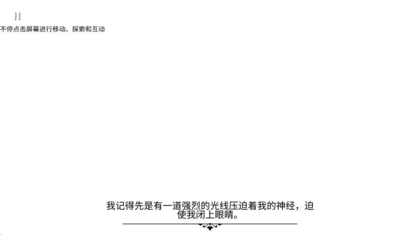 游荡者弗兰肯斯坦的怪物游戏官方手机版