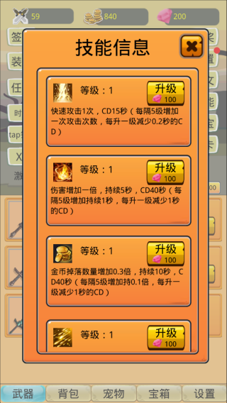 挂机勇者大冒险