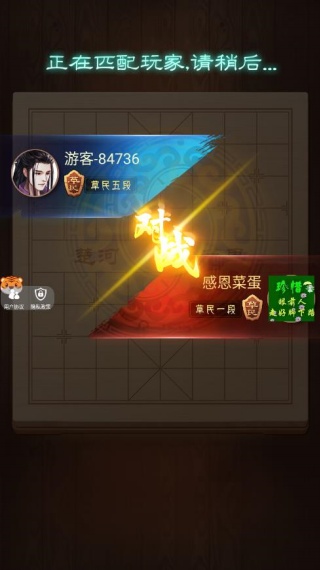 棋韵悠长游戏下载