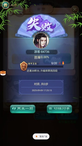 棋韵悠长游戏下载