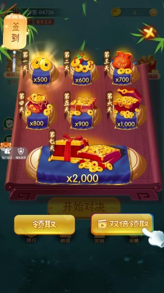 棋韵悠长游戏下载
