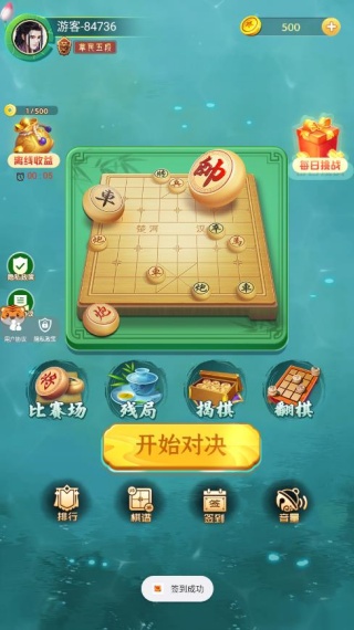 棋韵悠长游戏下载
