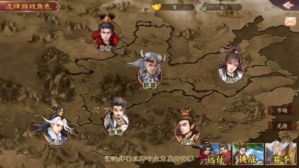 三国志贾诩传