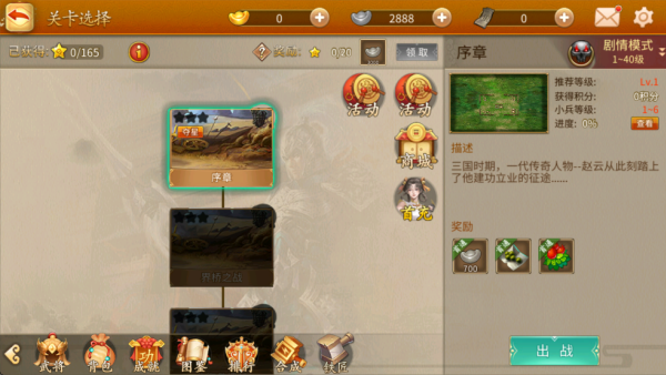 三国志贾诩传