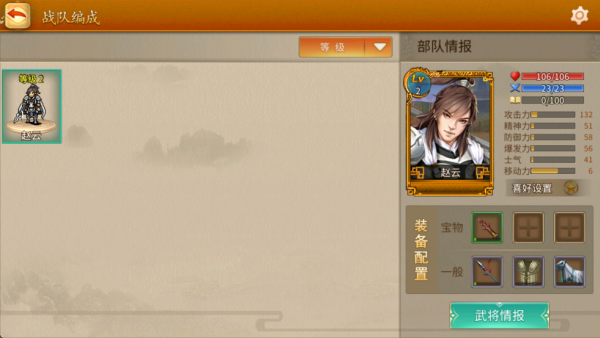 三国志贾诩传