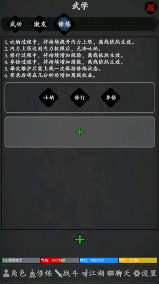 武林豪侠传最新版2025