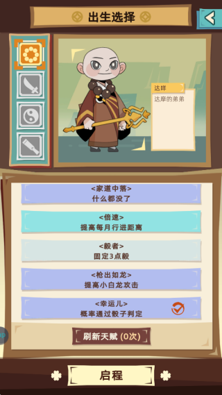 不一样西游官方正版手游下载