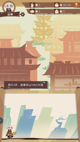 不一样西游官方正版手游下载