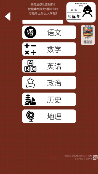 我的高考