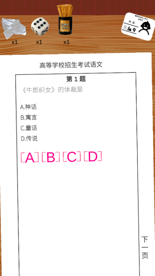 我的高考