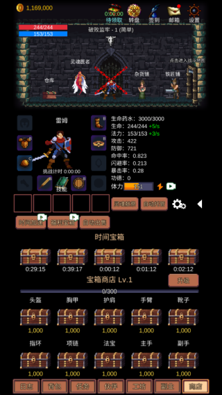 挑战地牢游戏下载