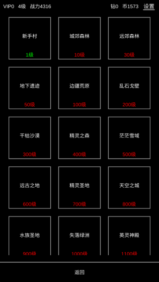 挂机模拟器免费下载