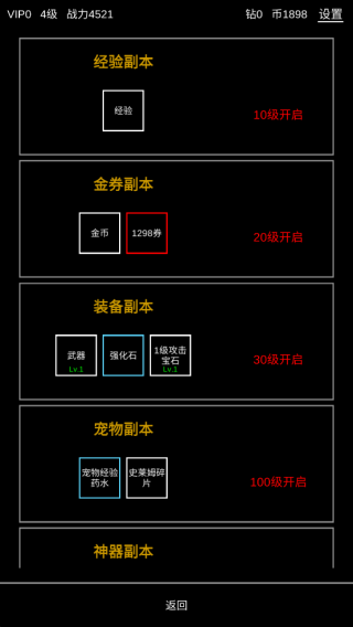 挂机模拟器免费下载