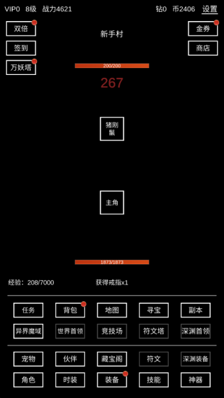 挂机模拟器免费下载