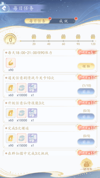 卿云之上手游最新版下载