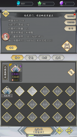 道友修行异事修仙手游最新下载