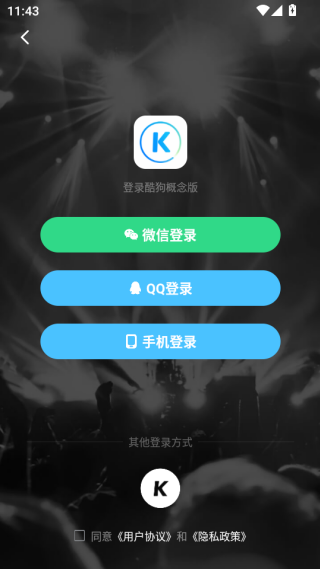 酷狗音乐概念版app最新版